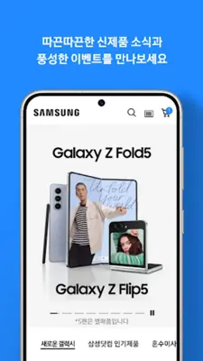 삼성닷컴 android App screenshot 9